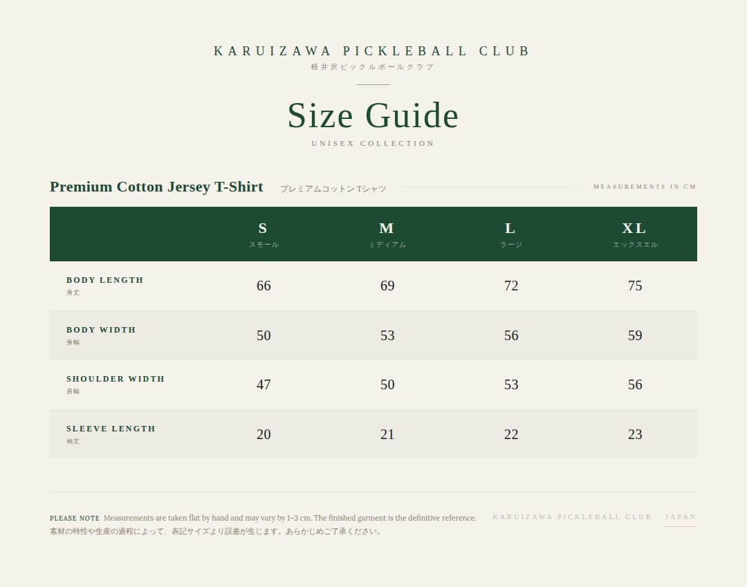 EVERYDAY SOCIAL® - Karuizawa Pickleball Club - Premium Cotton Jersey T-Shirt