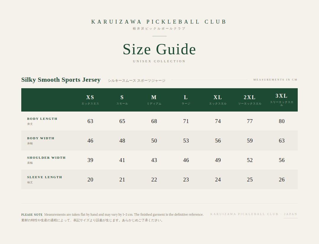 EVERYDAY SOCIAL® - Karuizawa World Cities - Sports Jersey (Pine Smoke)